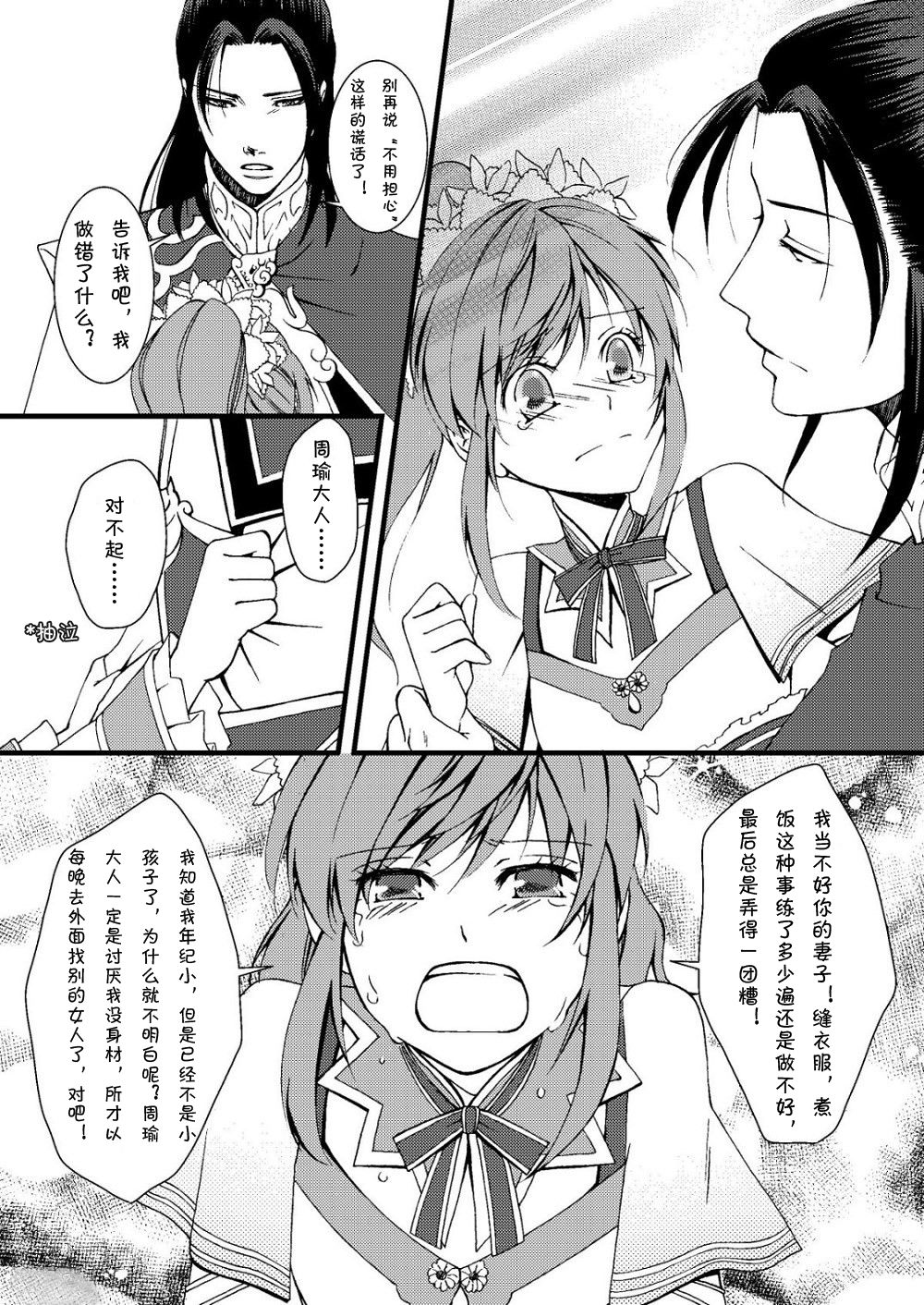 Kochou Ranbu Ni page 10 full