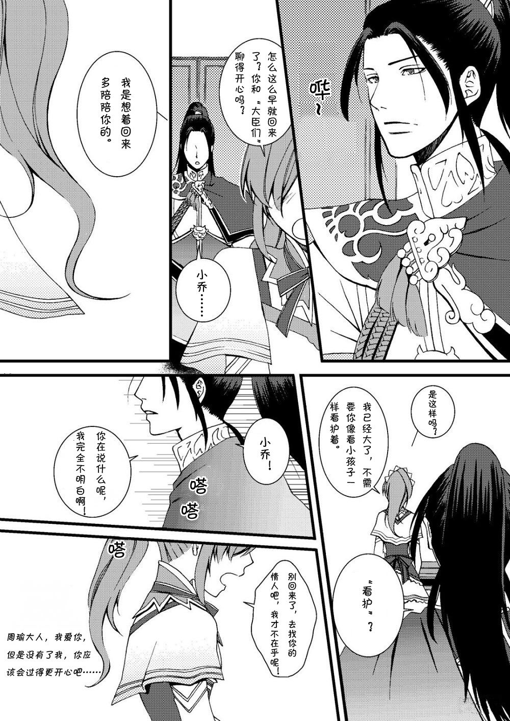 Kochou Ranbu Ni page 9 full