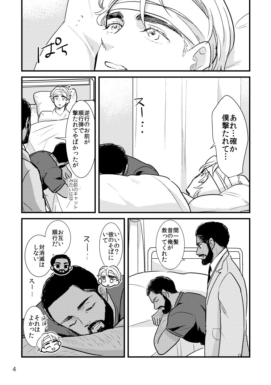 12/20 Shinkan Sanpuru page 2 full