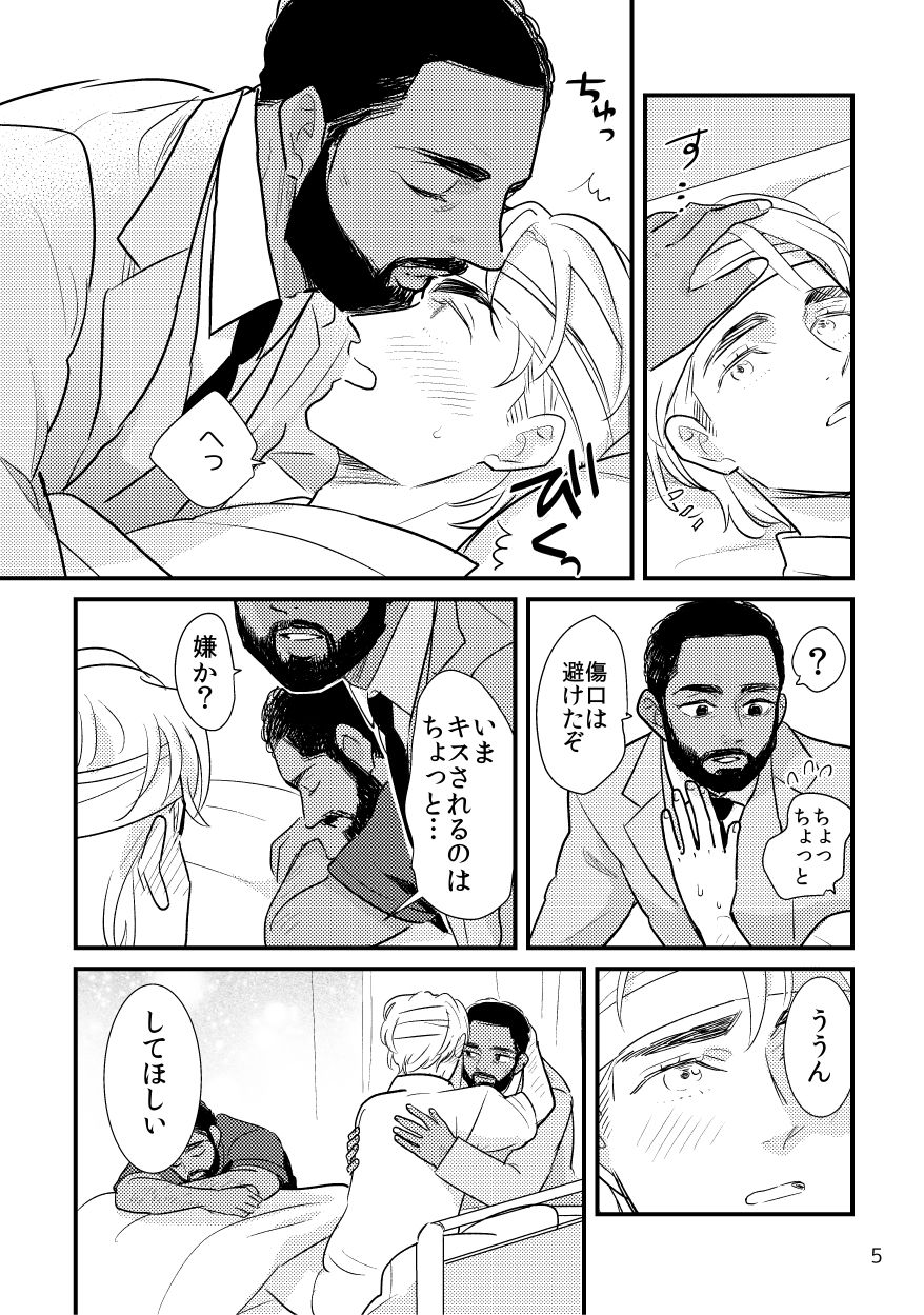 12/20 Shinkan Sanpuru page 3 full