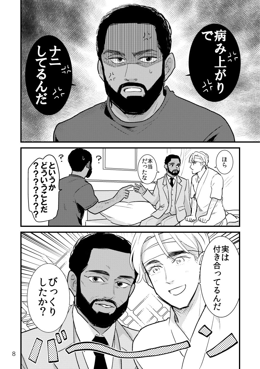 12/20 Shinkan Sanpuru page 4 full