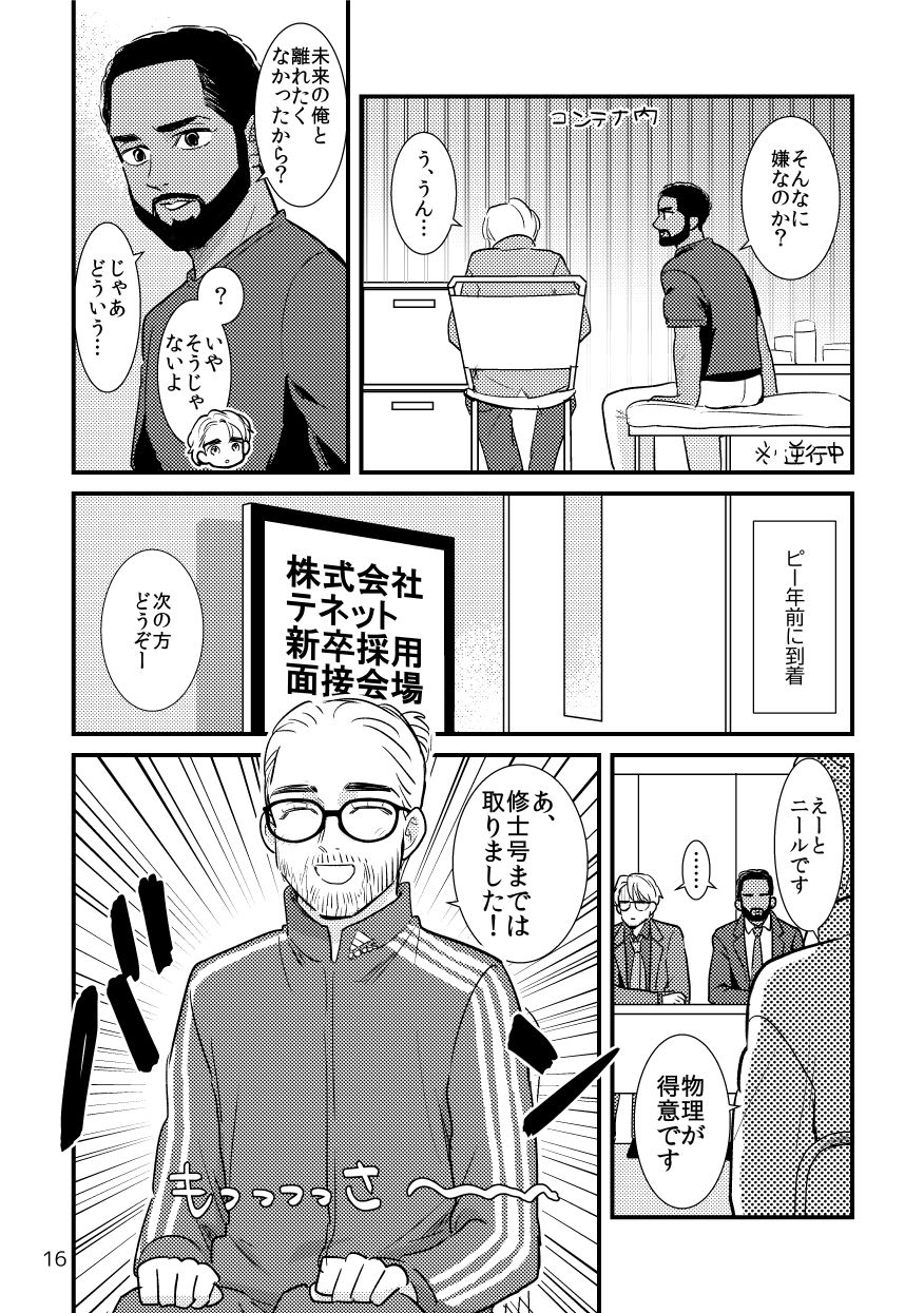 12/20 Shinkan Sanpuru page 5 full