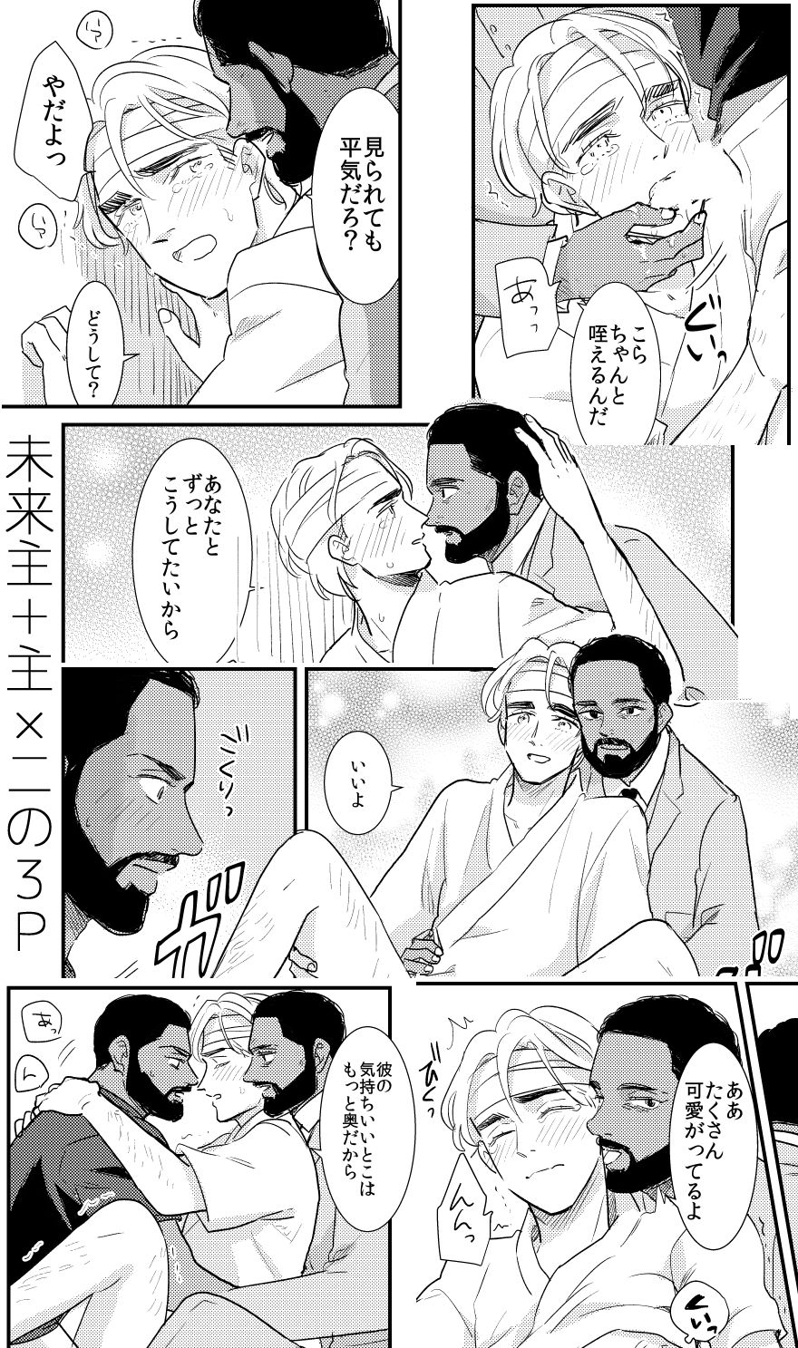 12/20 Shinkan Sanpuru page 6 full