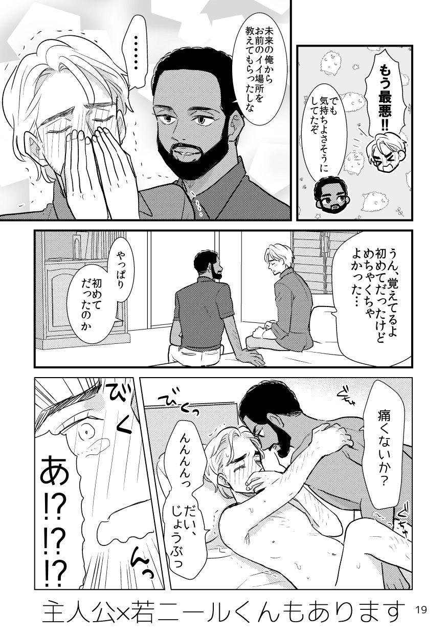 12/20 Shinkan Sanpuru page 7 full