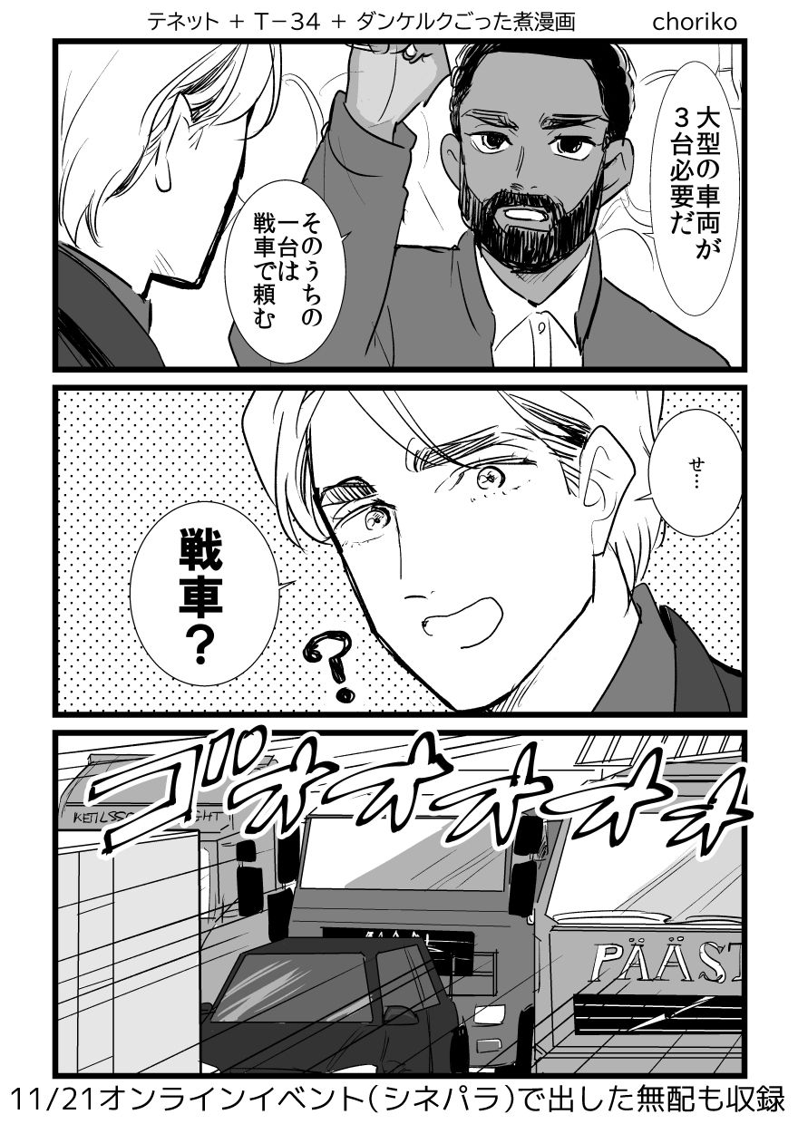 12/20 Shinkan Sanpuru page 8 full