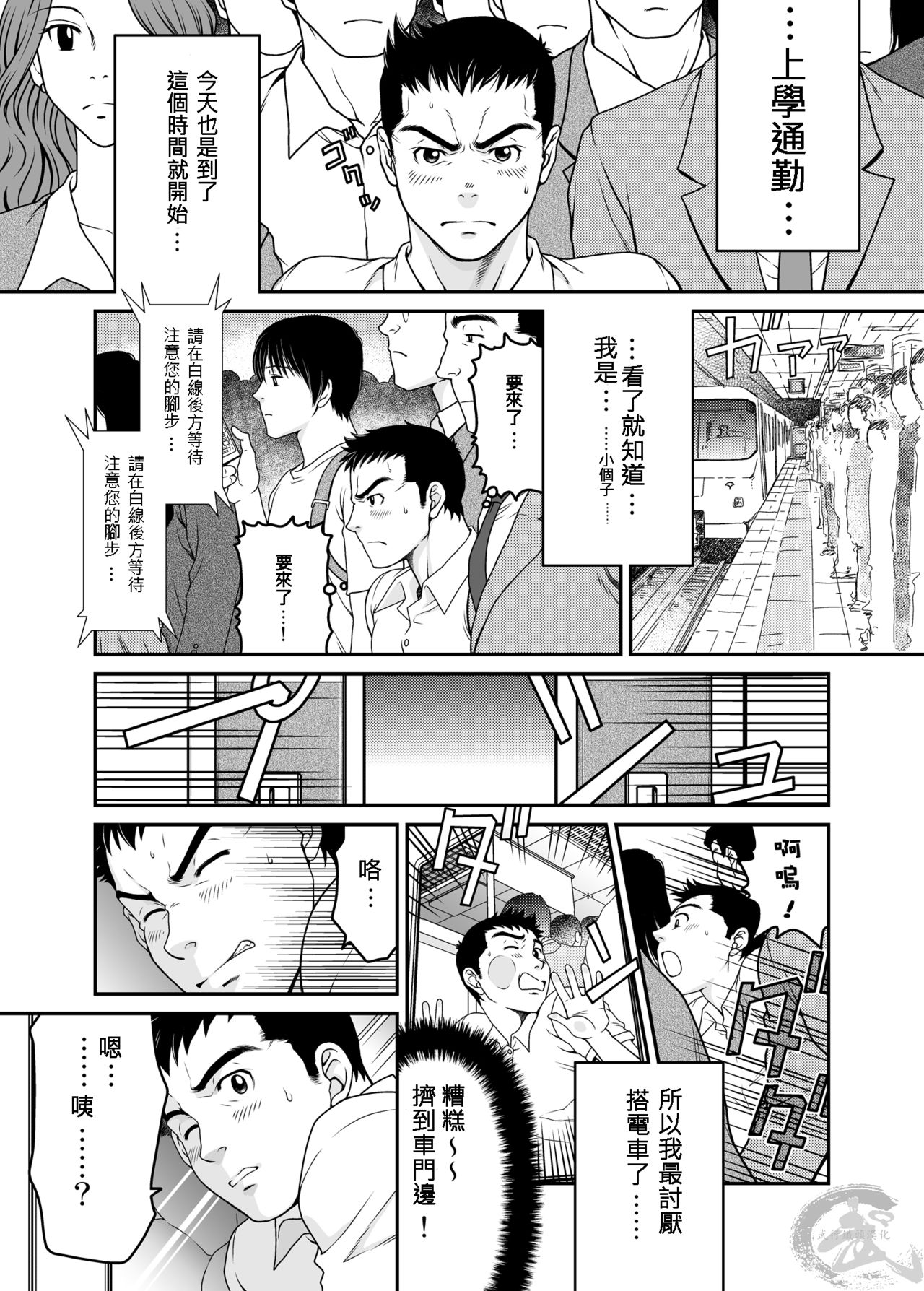 Sono Otoko Kyoubou Nitsuki | 為這個男人狂暴 page 2 full