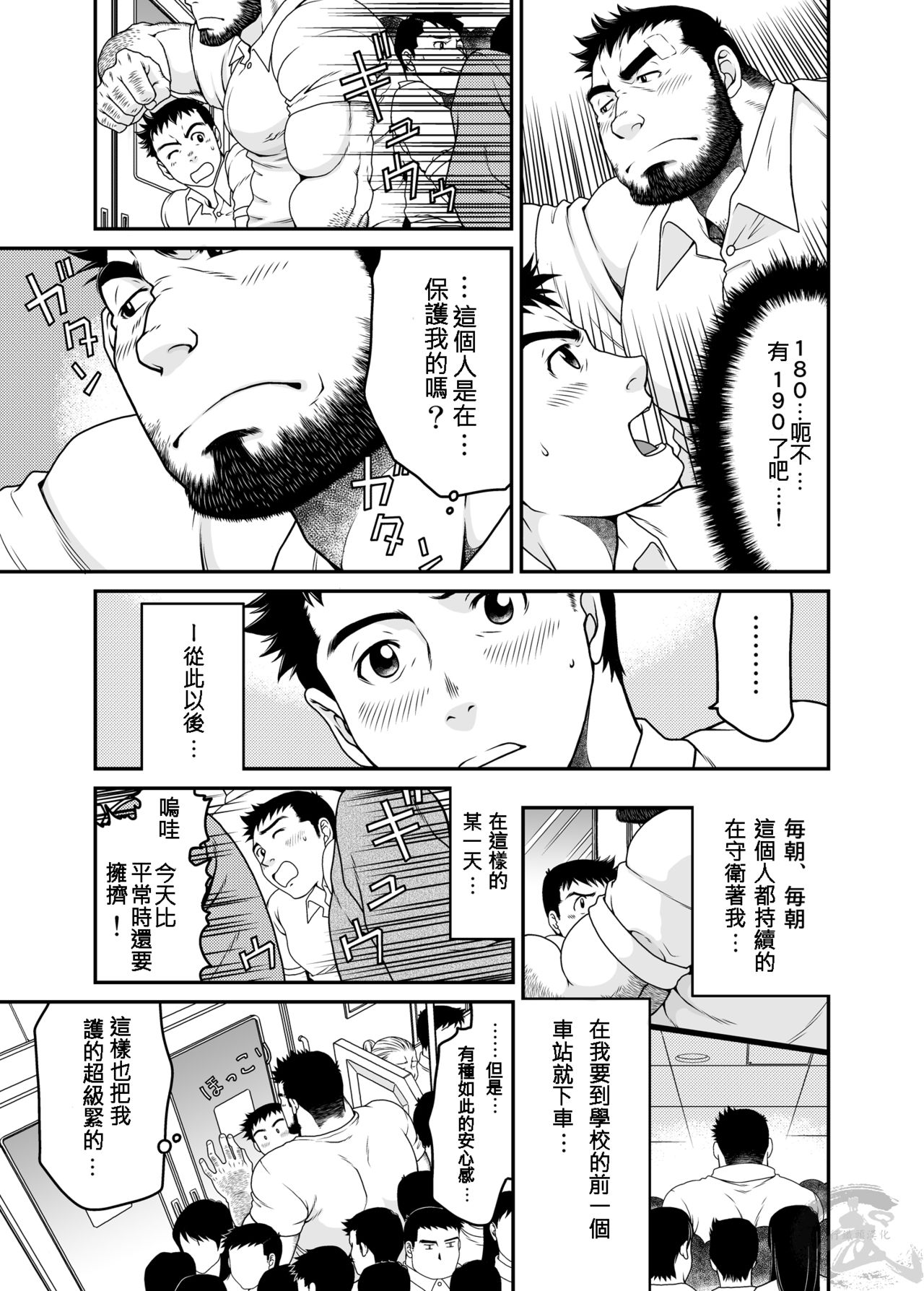 Sono Otoko Kyoubou Nitsuki | 為這個男人狂暴 page 4 full