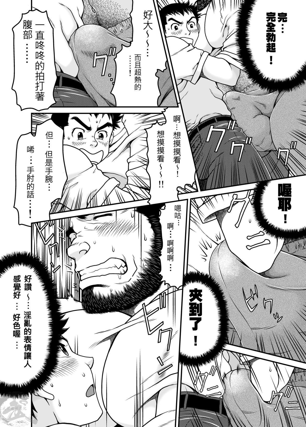 Sono Otoko Kyoubou Nitsuki | 為這個男人狂暴 page 7 full