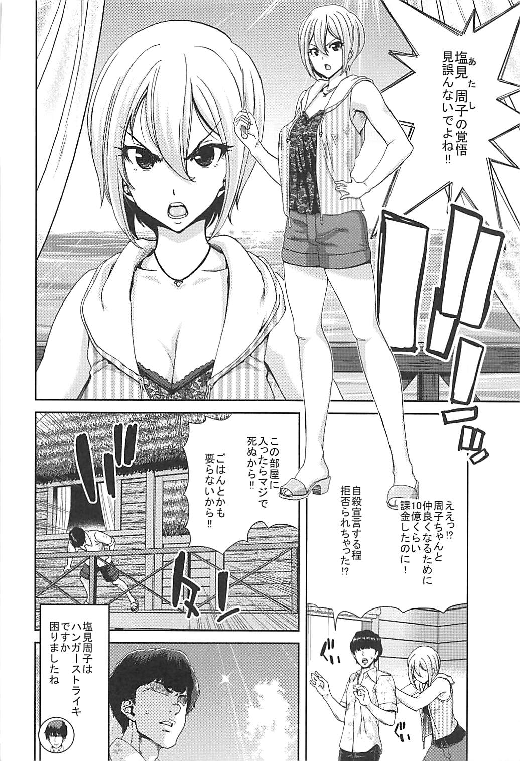 Kanketsu Idol no Egao wa Kimeseku de Kegareteru page 5 full