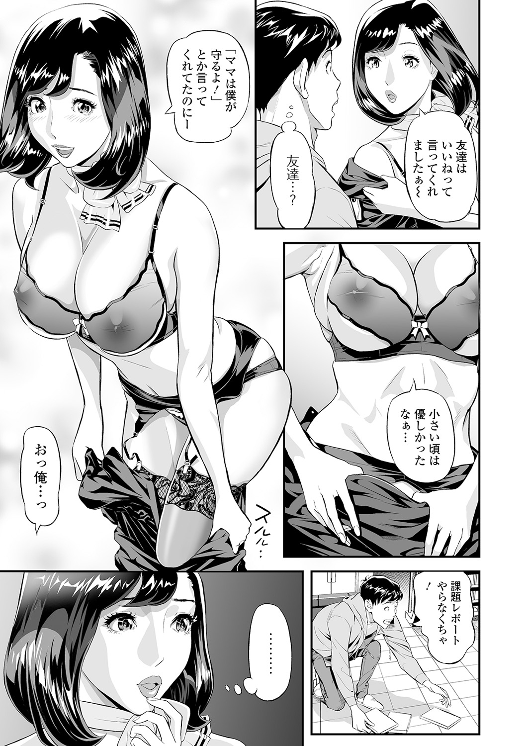 Web Comic Toutetsu Vol. 55 page 5 full