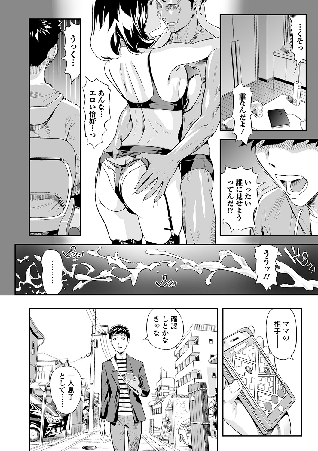 Web Comic Toutetsu Vol. 55 page 6 full