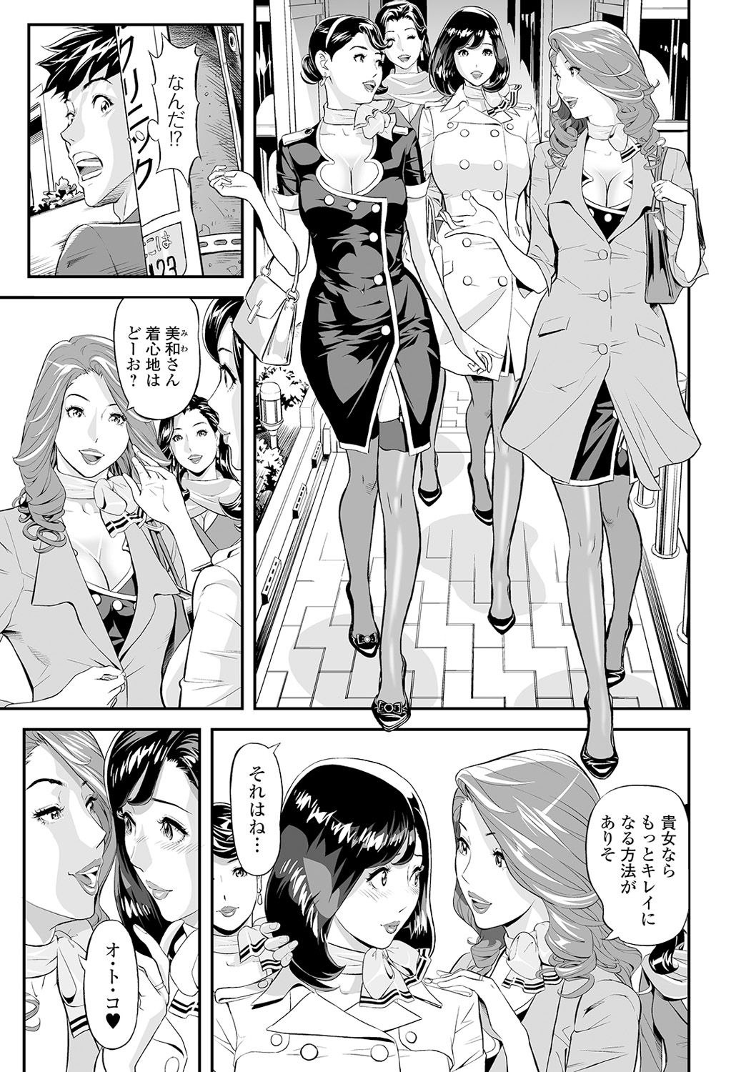 Web Comic Toutetsu Vol. 55 page 7 full