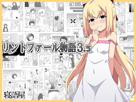 Rintofaru Story 3.5 page 1 full