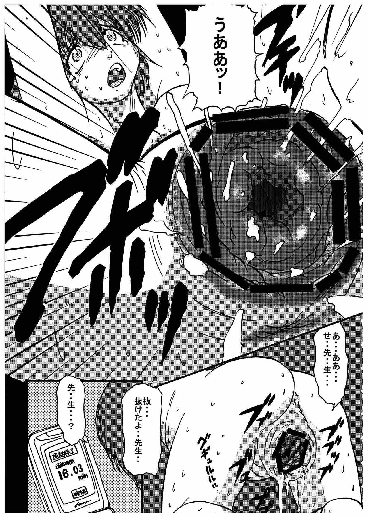 Momo-an Vol. 13 page 9 full