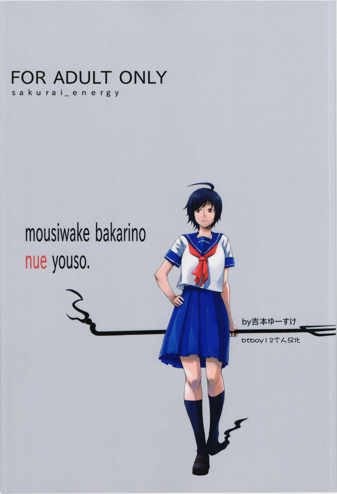 Okuchi no Koibito page 2 full