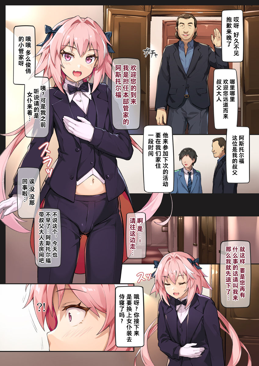 24 Jikan NTR Choukyou | 24小时NTR调教 page 3 full
