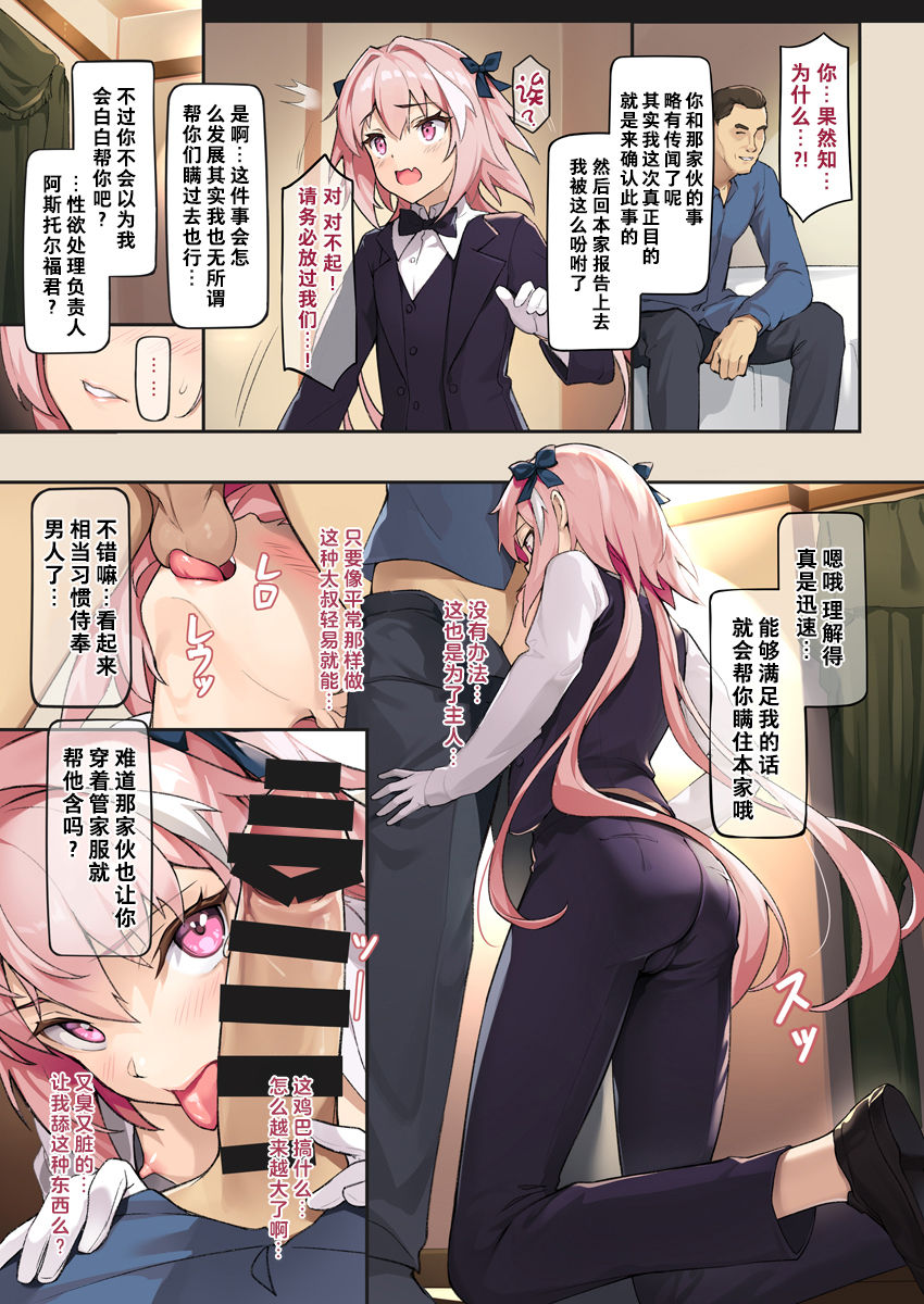 24 Jikan NTR Choukyou | 24小时NTR调教 page 4 full