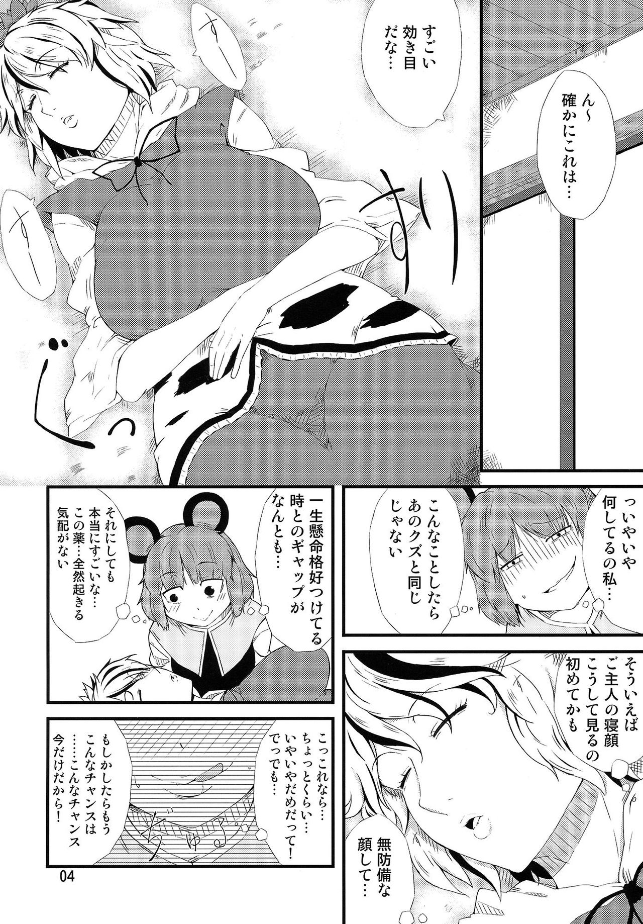 Obsession page 3 full