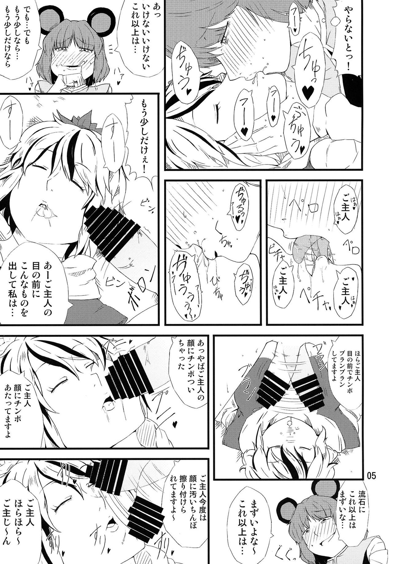 Obsession page 4 full