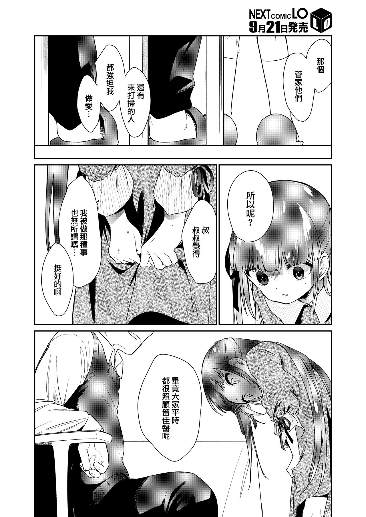 Zutto Ouchi de Kurashitai page 10 full