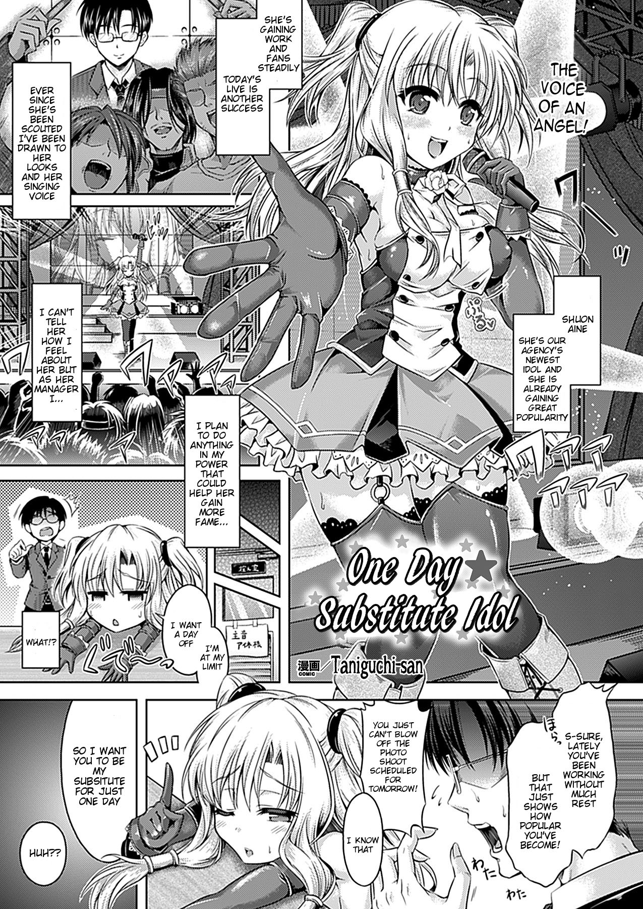 Migawari Ichinichi Idol | One Day Substitute Idol page 1 full