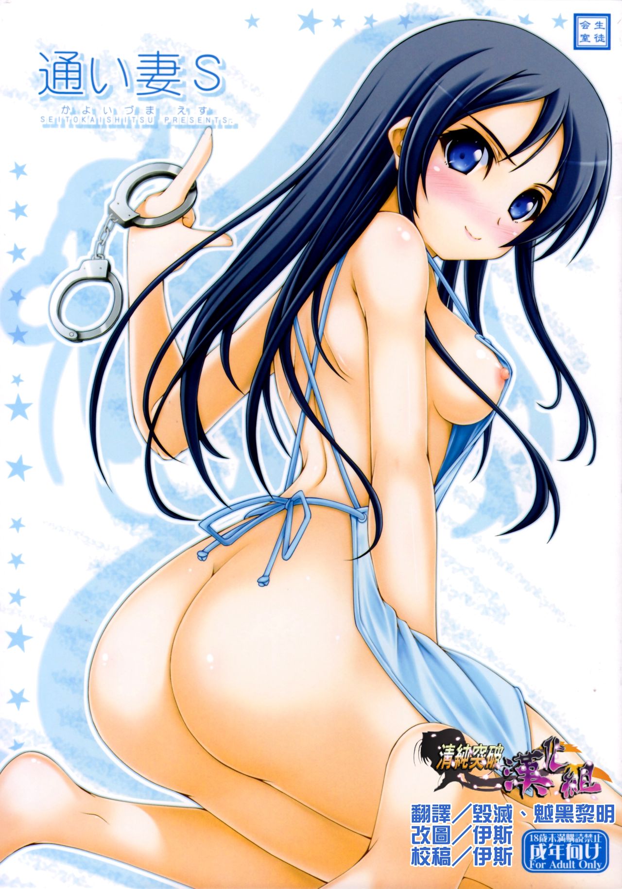 Kayoizuma S page 1 full