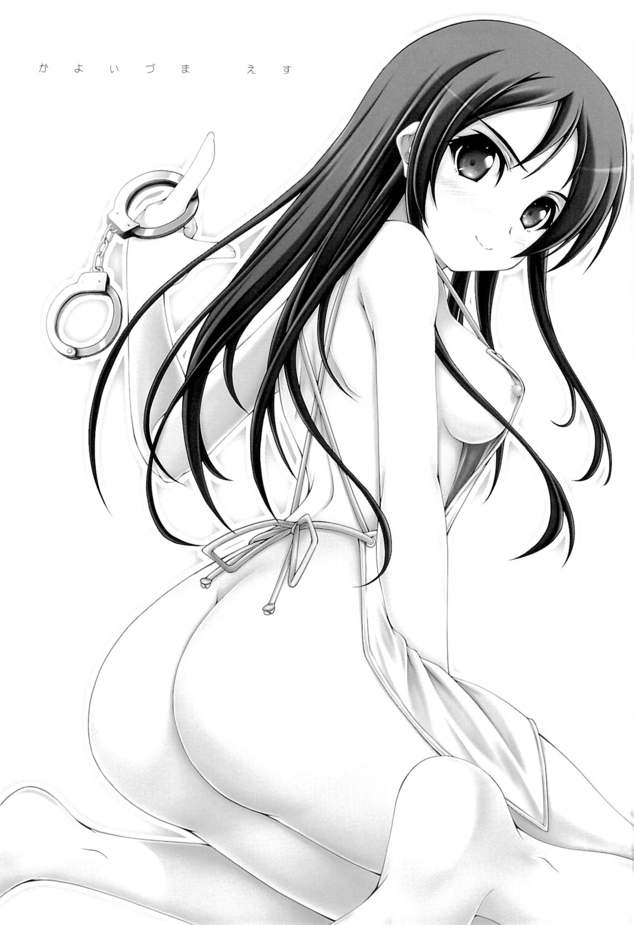 Kayoizuma S page 3 full