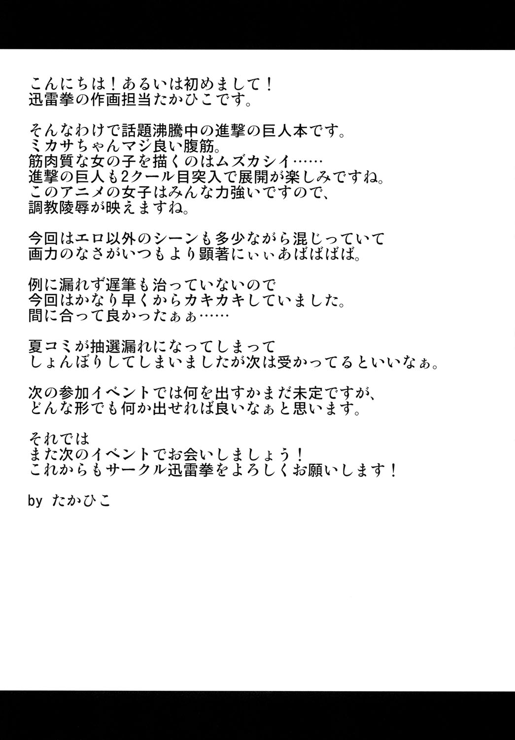 Mikasa Kanraku page 2 full