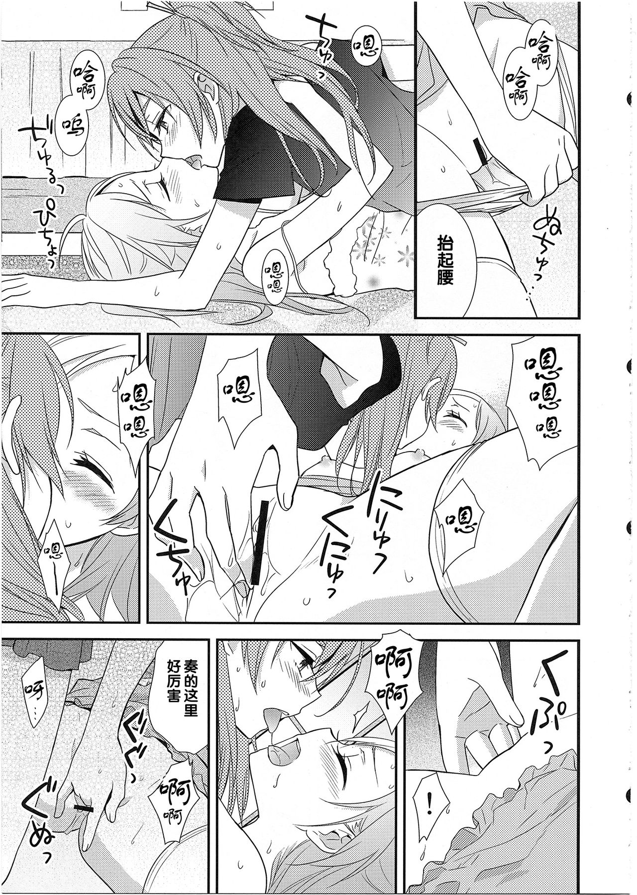 Yuri-Cure!! page 10 full
