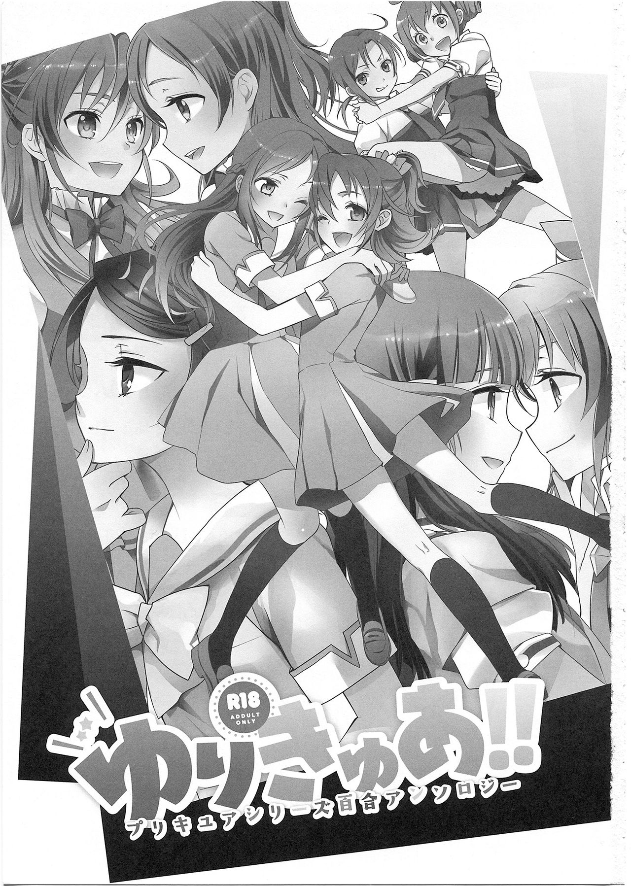 Yuri-Cure!! page 2 full