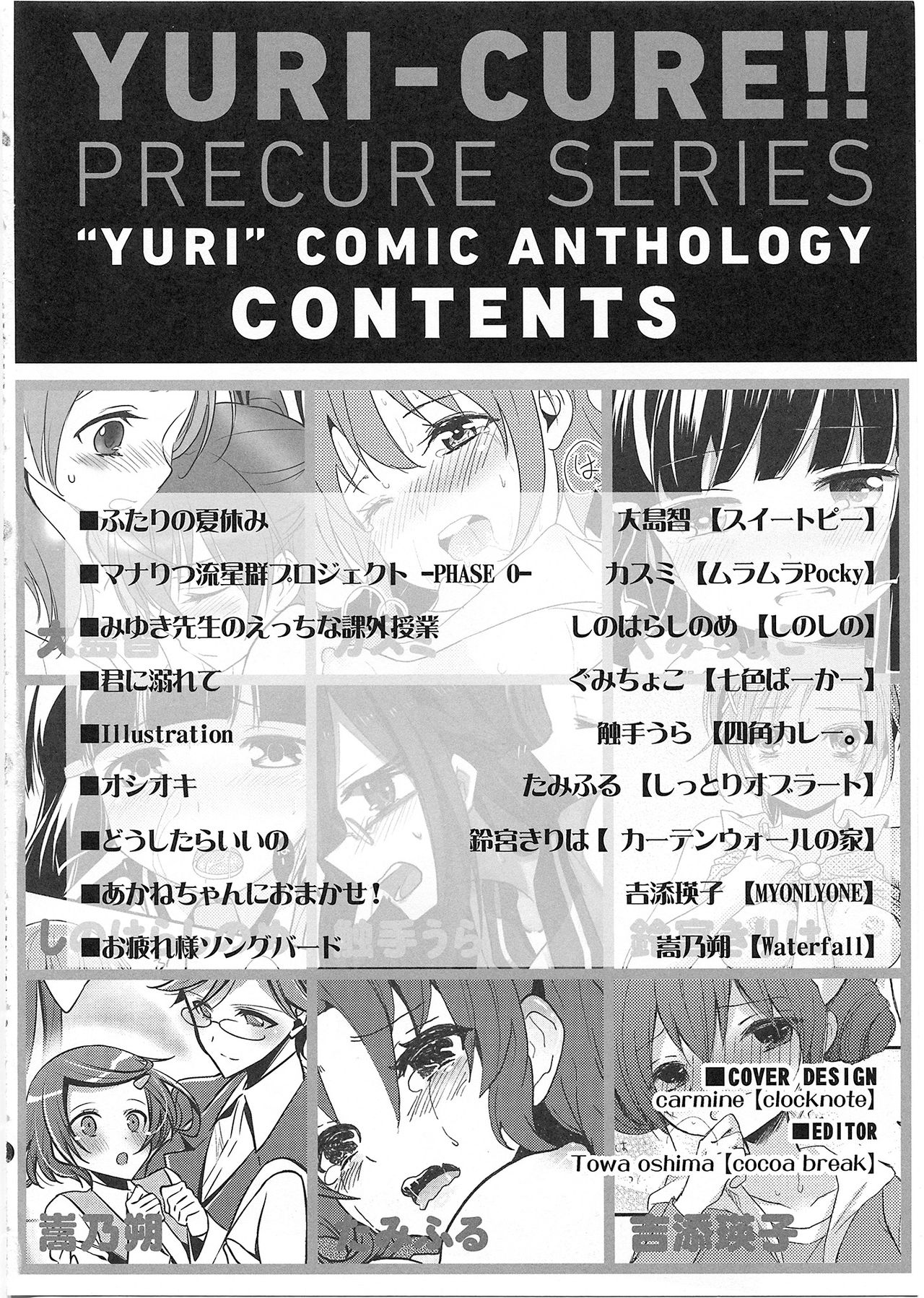 Yuri-Cure!! page 3 full