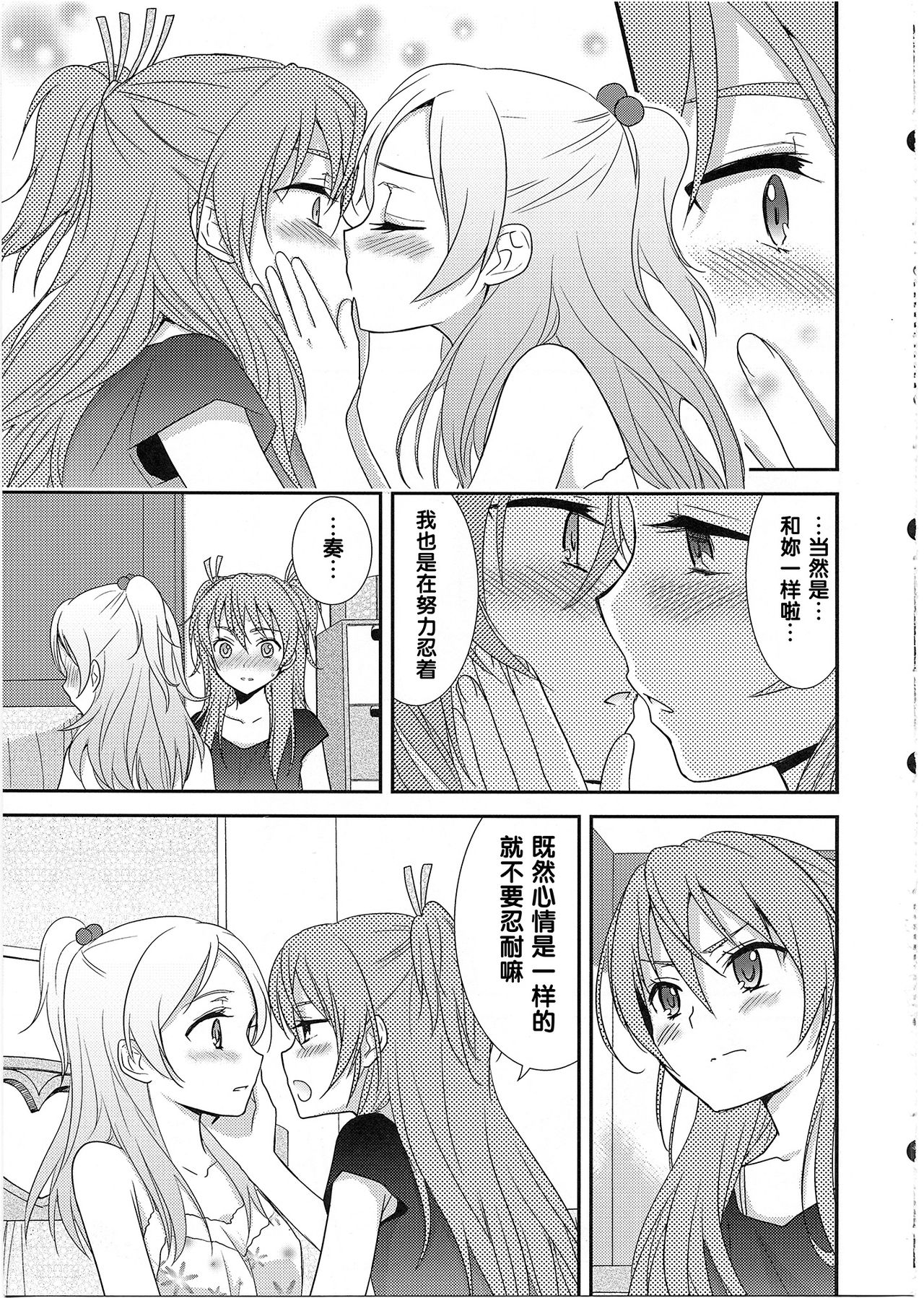 Yuri-Cure!! page 6 full