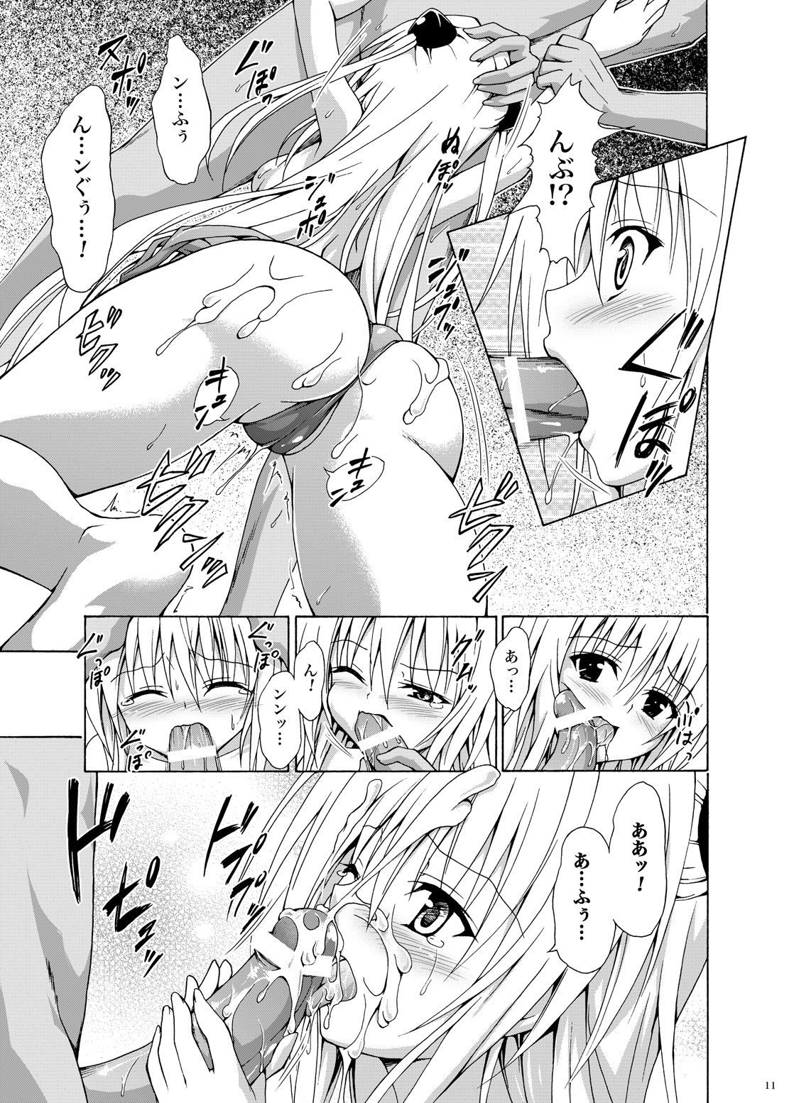 Yami Ochi Game page 10 full