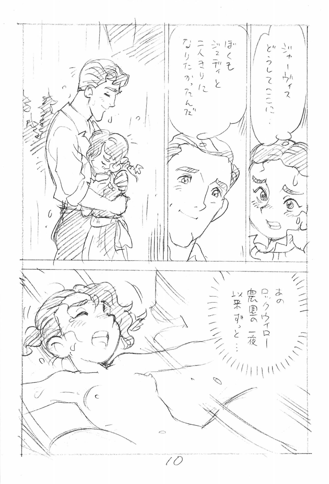 Enpitsu Kaki Eromanga 2015 Natsu no Gou page 10 full