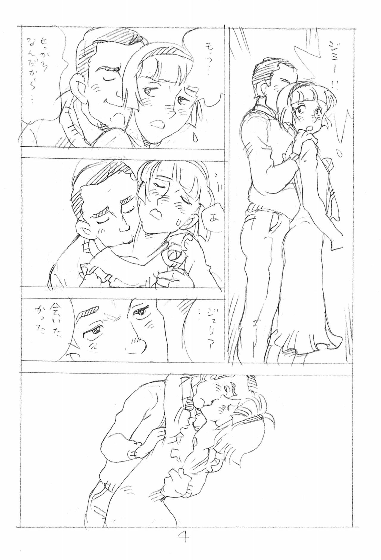 Enpitsu Kaki Eromanga 2015 Natsu no Gou page 4 full