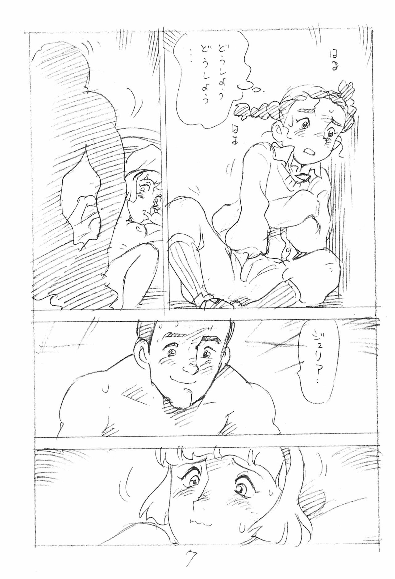 Enpitsu Kaki Eromanga 2015 Natsu no Gou page 7 full