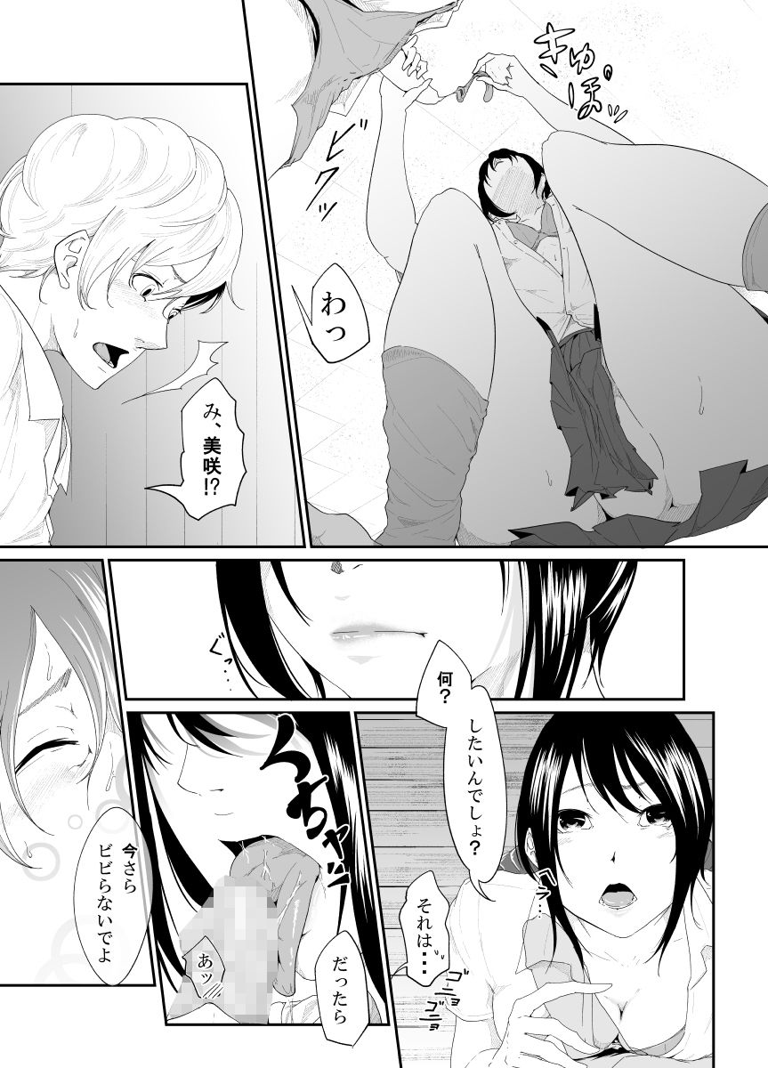 Triangle page 10 full