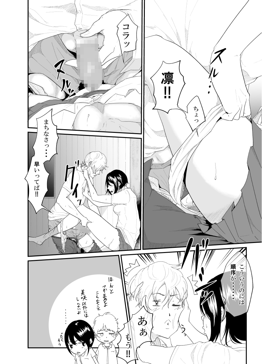 Triangle page 9 full