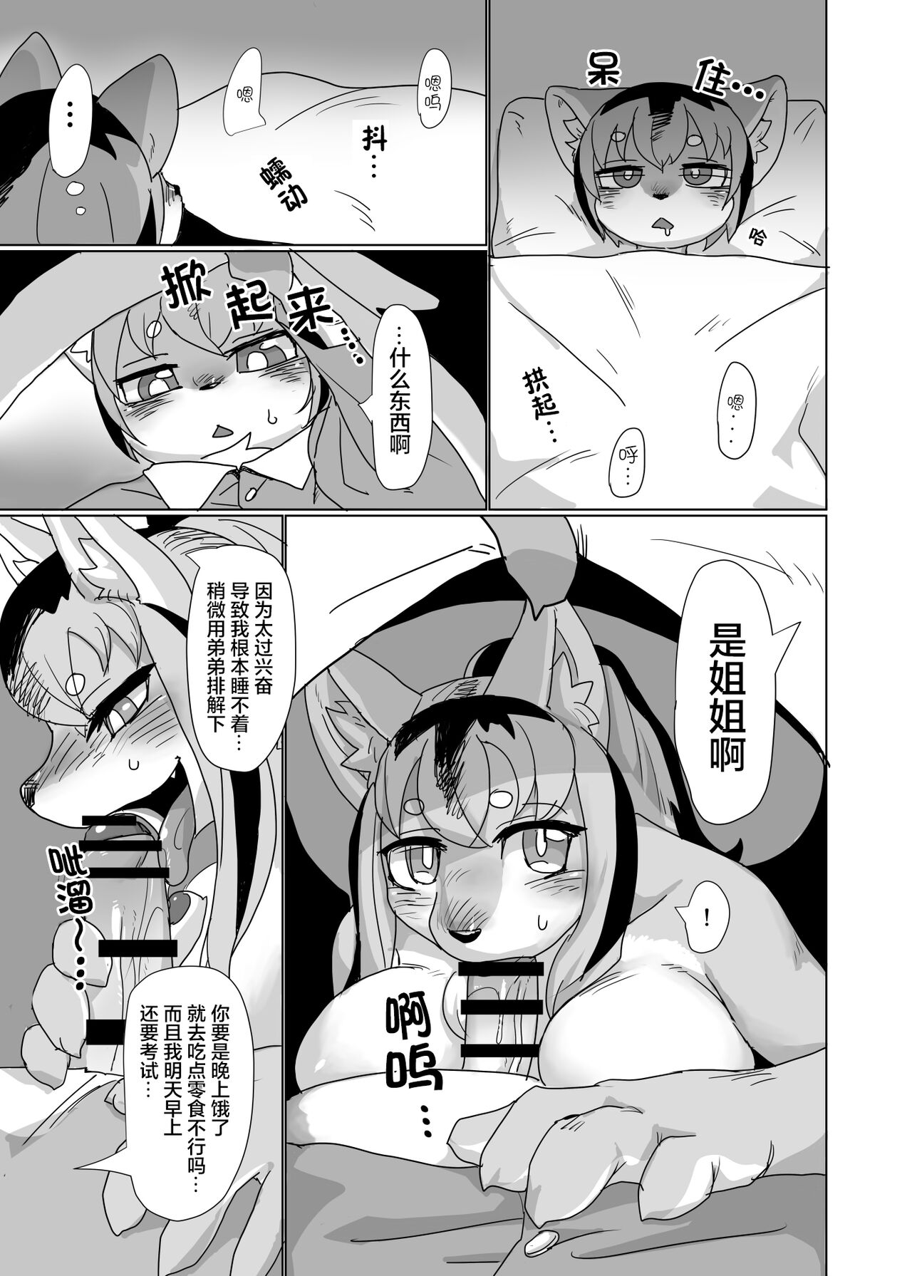 Hitotsu no yanenoshita page 3 full