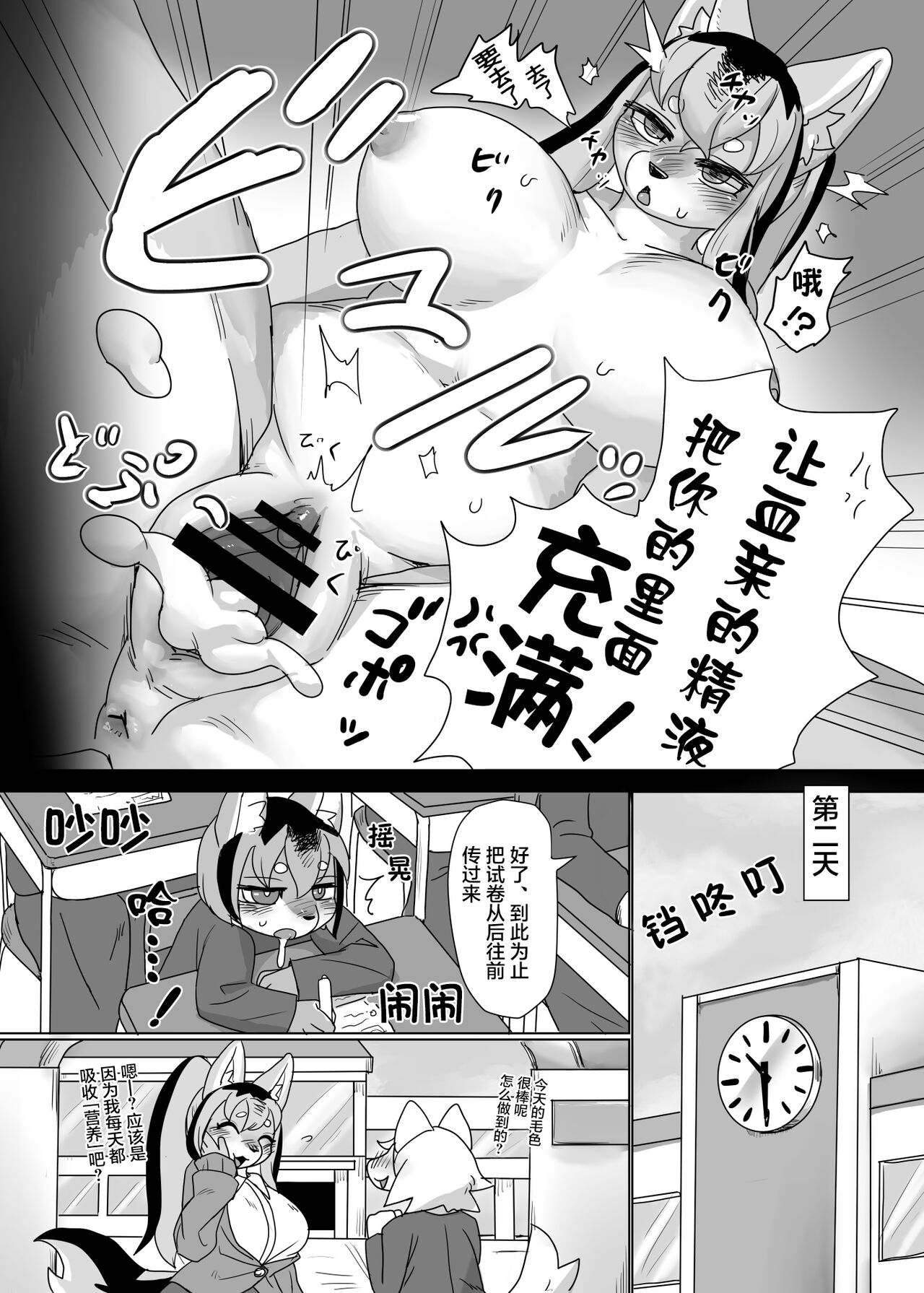 Hitotsu no yanenoshita page 7 full