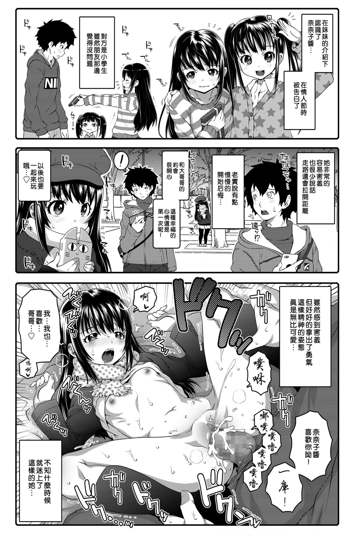 Shame Genic page 4 full