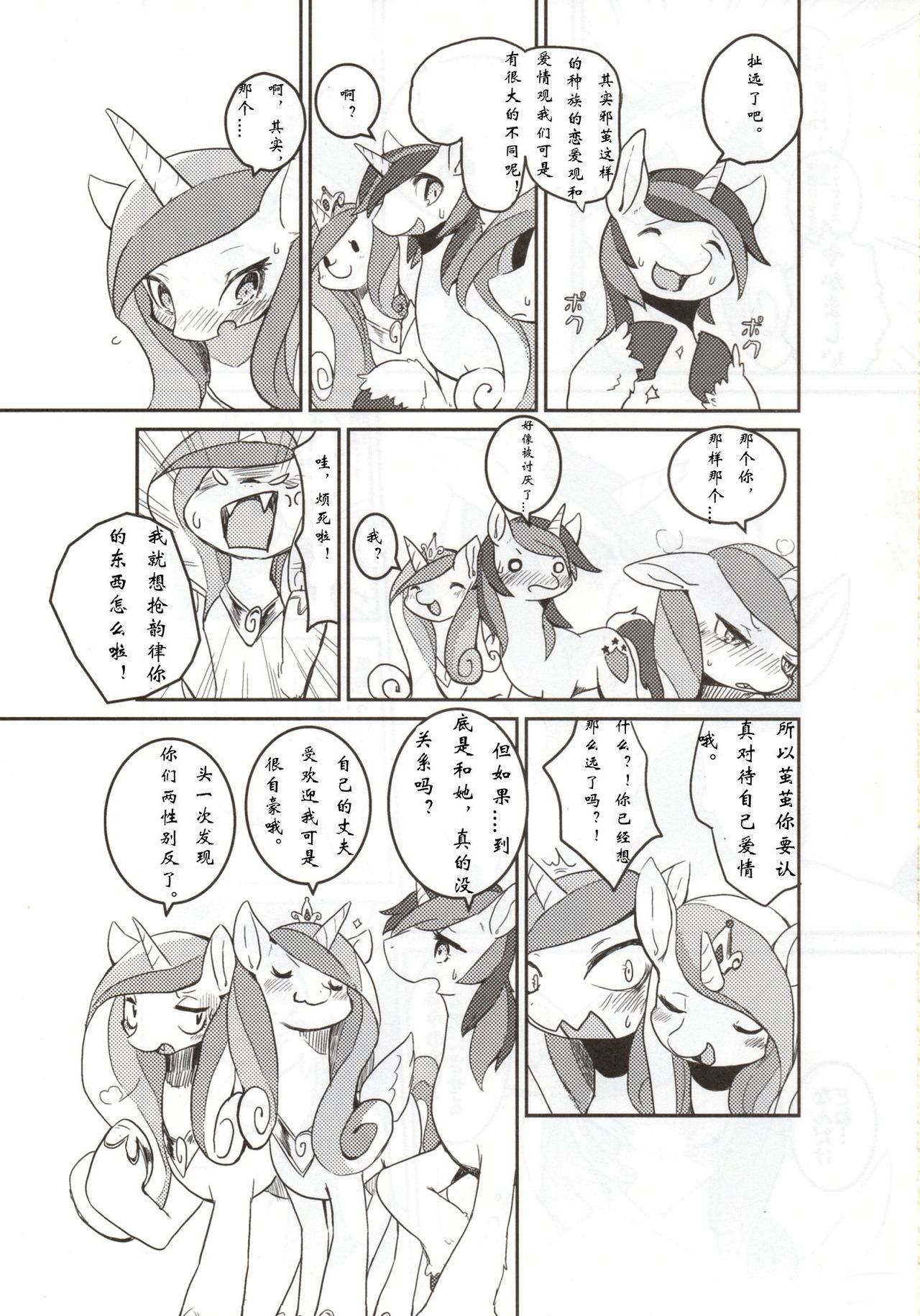 solitary pupa page 7 full