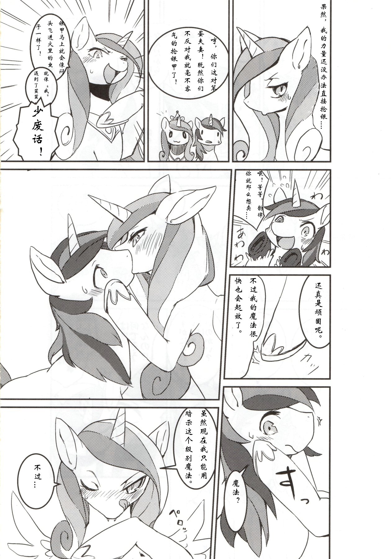 solitary pupa page 8 full