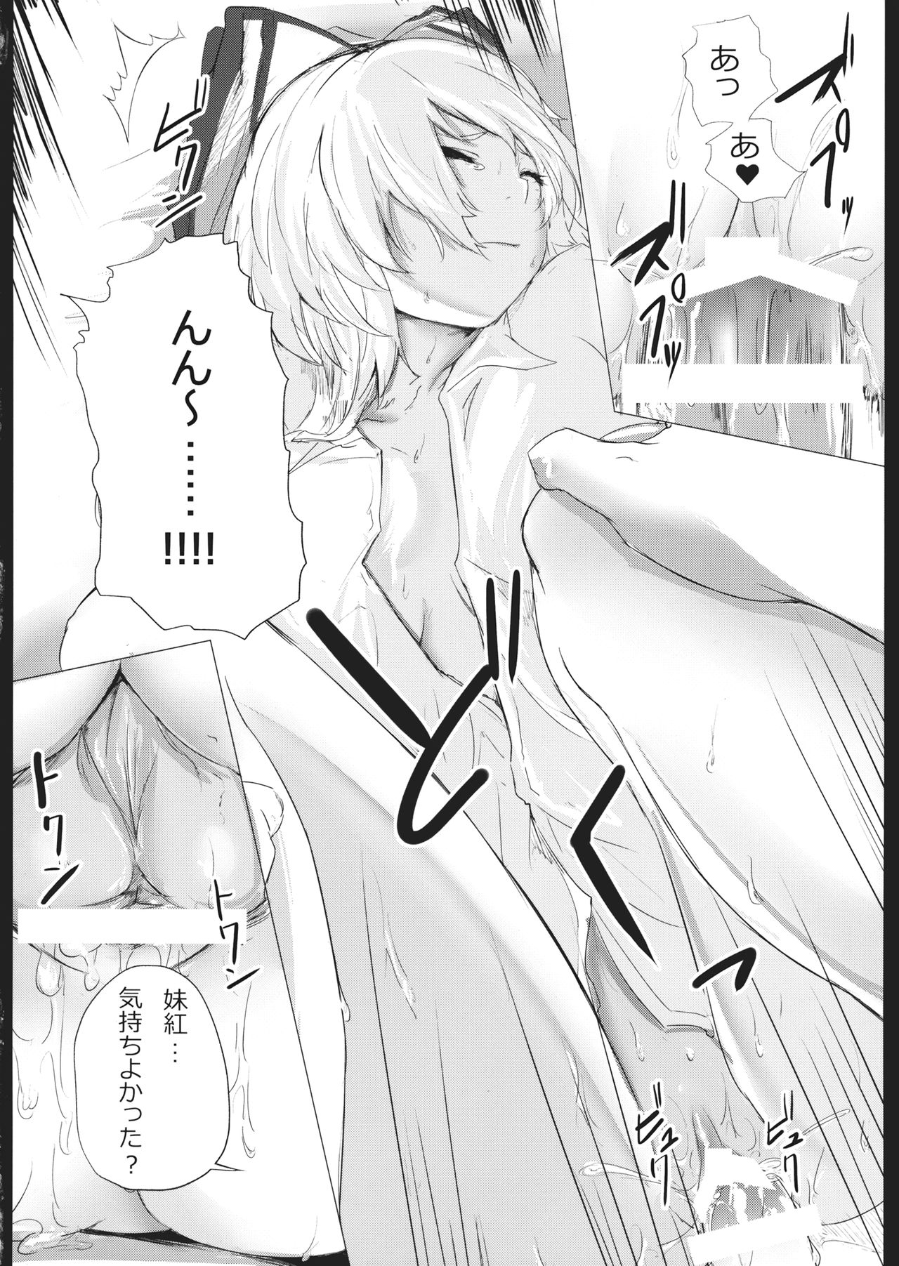 Usagi to Hime to Tawamure to page 9 full