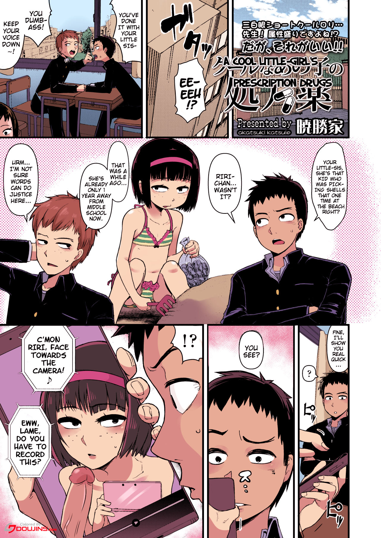 Cool na Anoko no Shohouyaku | A Cool Little-Girl's Prescription-Drugs page 1 full