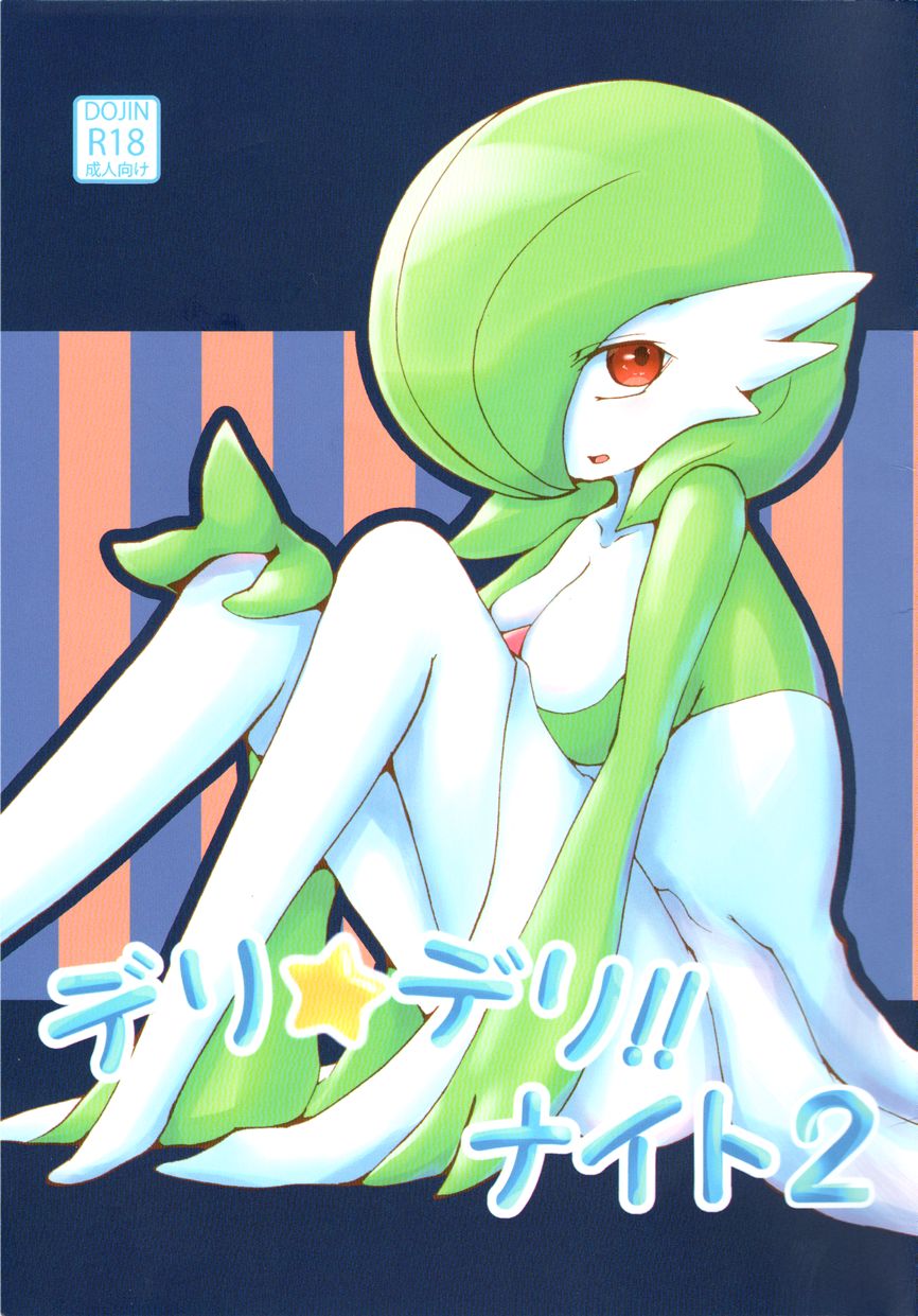 Deli Deli!! Night 2 page 1 full