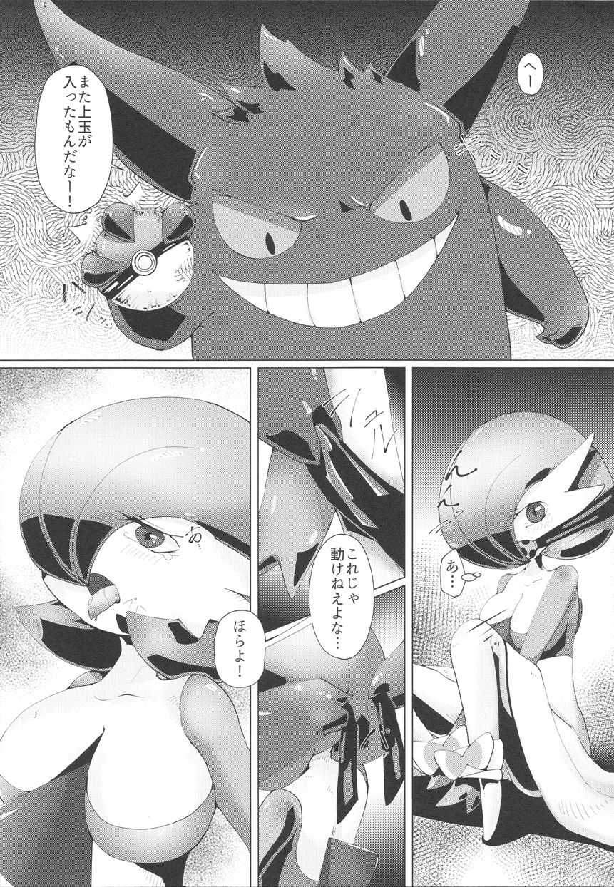 Deli Deli!! Night 2 page 8 full