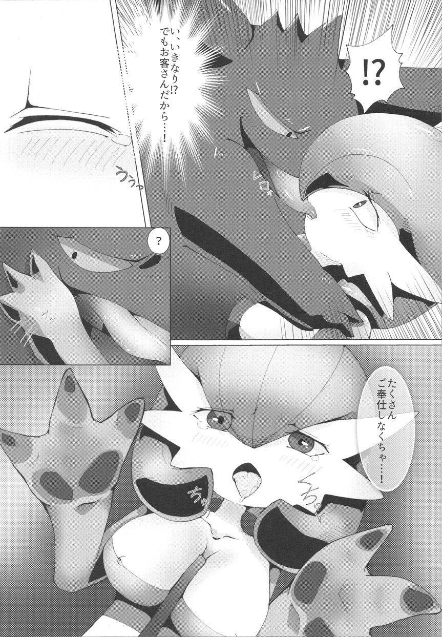 Deli Deli!! Night 2 page 9 full