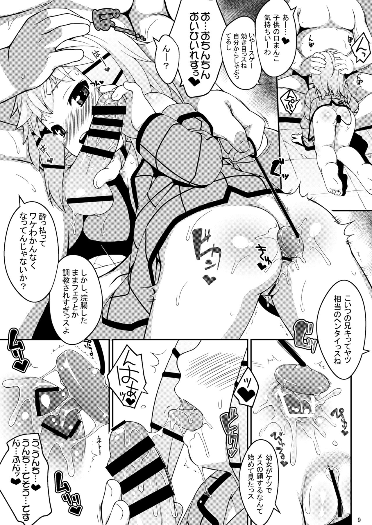 Tina no Oshiri ni Suki na dake Chucchu page 8 full