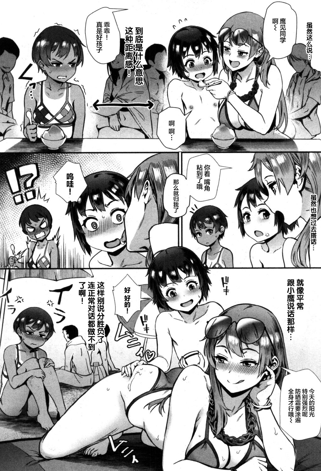 Soto de Shiyou! Aoi Beach de Dokidoki Aokan! page 10 full